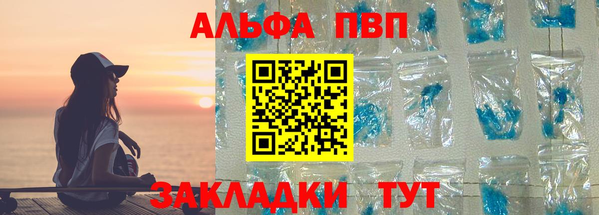 APVP кристаллы  Alpha-PVP крисы CK  A PVP Crystall  APVP  Вход с VPN  Фурманов 