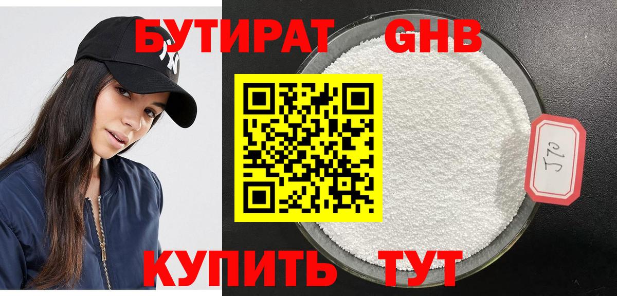 Фурманов  Бутират бутик  Вход с VPN 