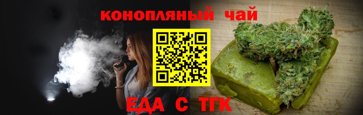 Canna-Cookies марихуана Фурманов