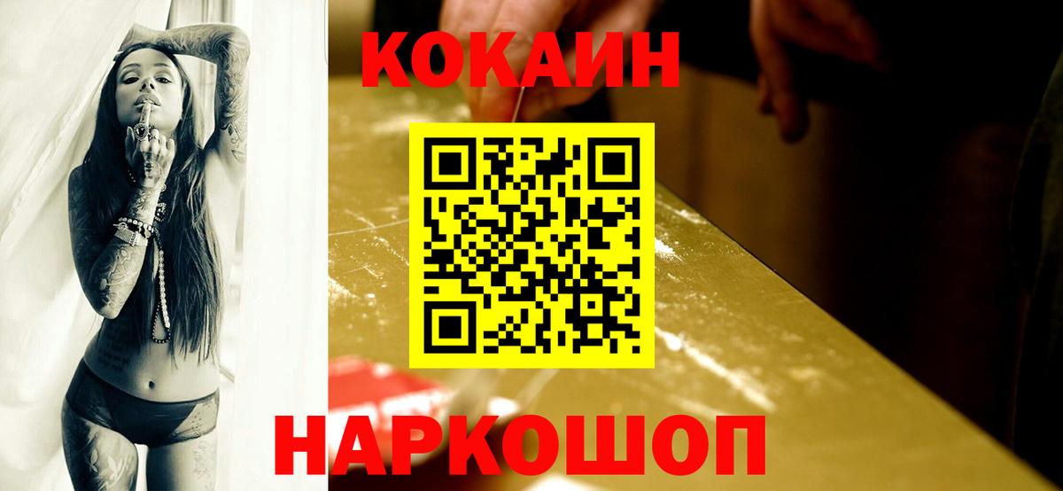 КОКАИН 98%  COCAIN Эквадор  Фурманов  Вход с VPN 