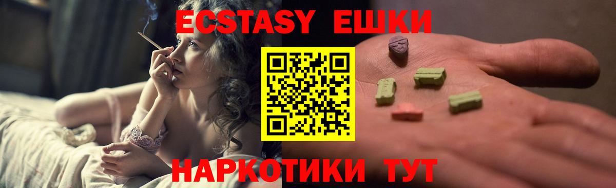 Экстази MDMA  Вход с VPN  Экстази XTC  Экстази  Фурманов 