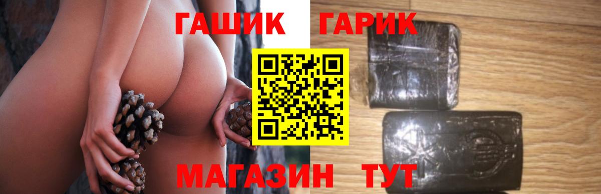 ГАШИШ ice o lator  Гашиш  где продают   Вход с VPN  Фурманов 
