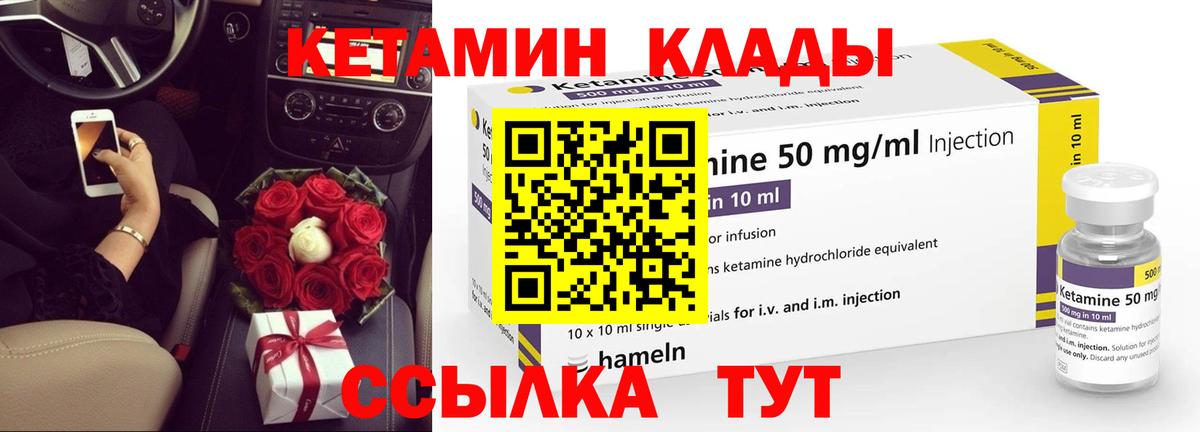 Фурманов  КЕТАМИН ketamine  Вход с VPN  КЕТАМИН VHQ 