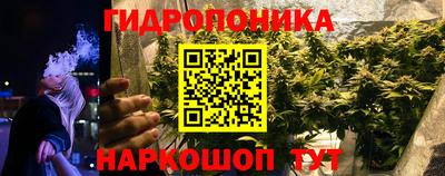 гидропоника Малгобек