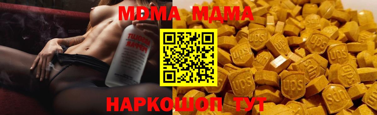 MDMA  МДМА молли  Вход с VPN  MDMA VHQ  Фурманов 