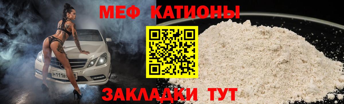 Меф  Мефедрон кристаллы  МЕФ мяу мяу  Вход с VPN  MEGA зеркало  Фурманов 