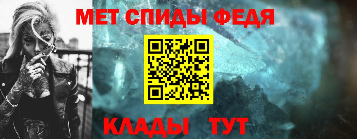 Первитин пудра Фурманов