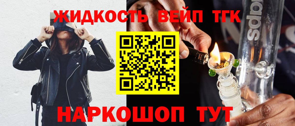 Дистиллят ТГК THC oil  Вход с VPN  Фурманов 