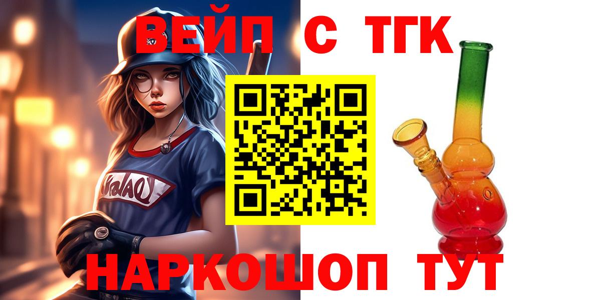 Дистиллят ТГК гашишное масло Фурманов
